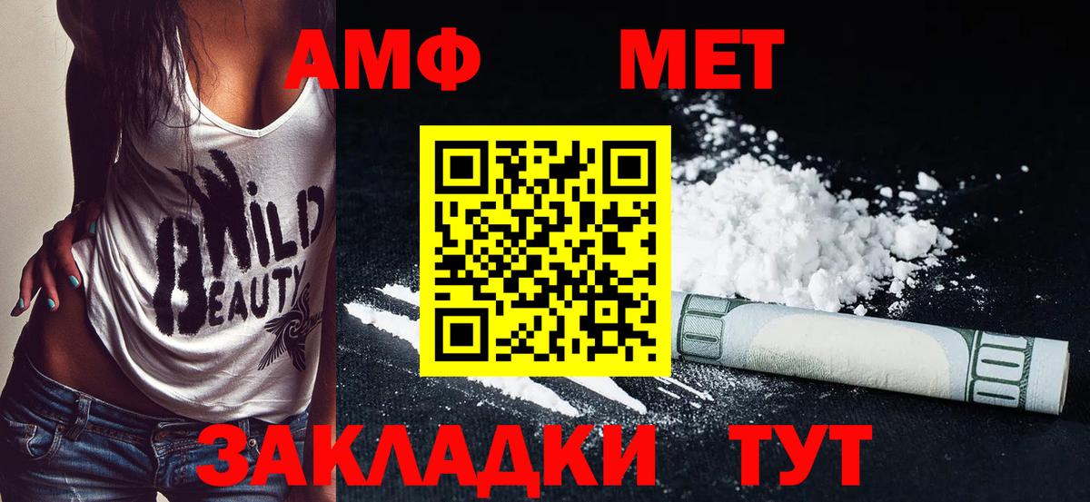 АМФЕТАМИН 97% Кстово