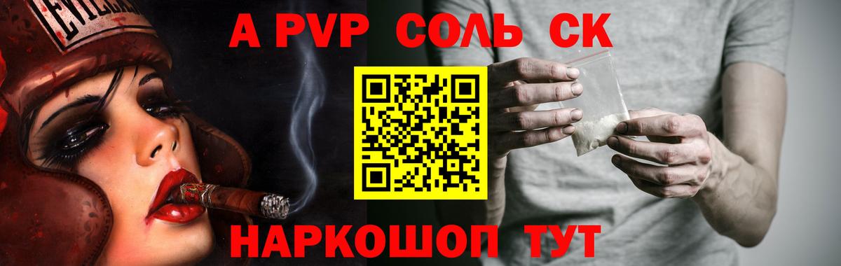 Альфа ПВП кристаллы  A-PVP VHQ  Кстово  Вход с VPN 