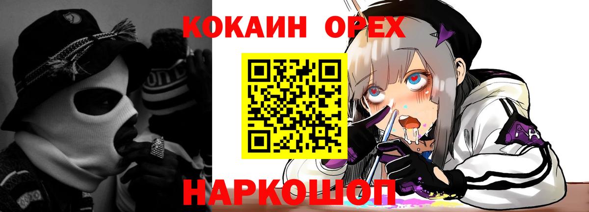 Кстово  Cocaine 97%  Кокаин Columbia  КОКАИН  Вход с VPN 