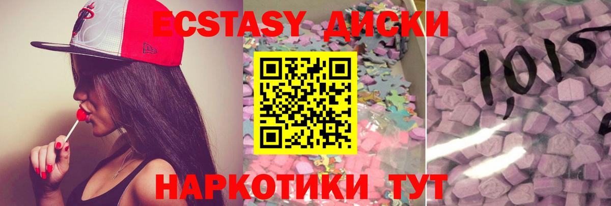 Экстази 280мг  Вход с VPN  Ecstasy  ЭКСТАЗИ Дубай  Кстово 