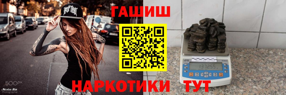 Кстово  ГАШИШ 40% ТГК  купить   Вход с VPN 