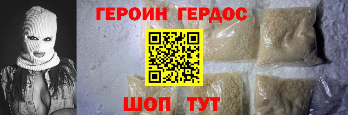Кстово  Героин Афган  ГЕРОИН  Вход с VPN 