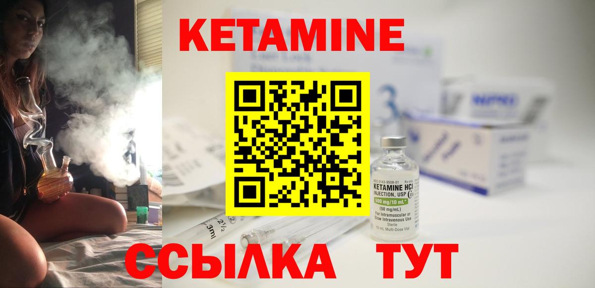 Кетамин VHQ Кстово