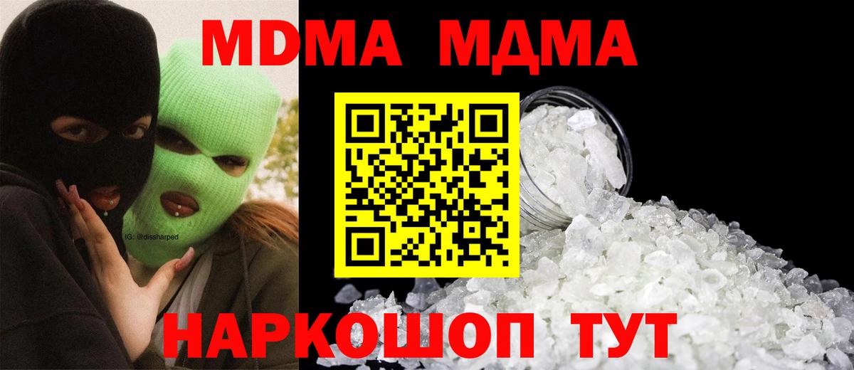 MDMA VHQ  МДМА  Вход с VPN  Кстово  MDMA crystal 