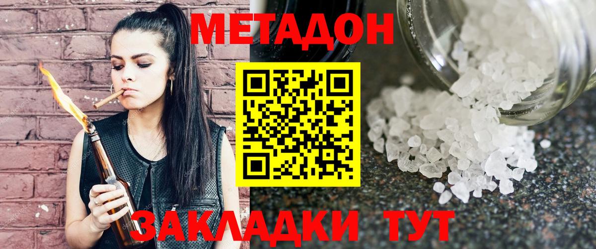 Метадон VHQ  Вход с VPN  Кстово 