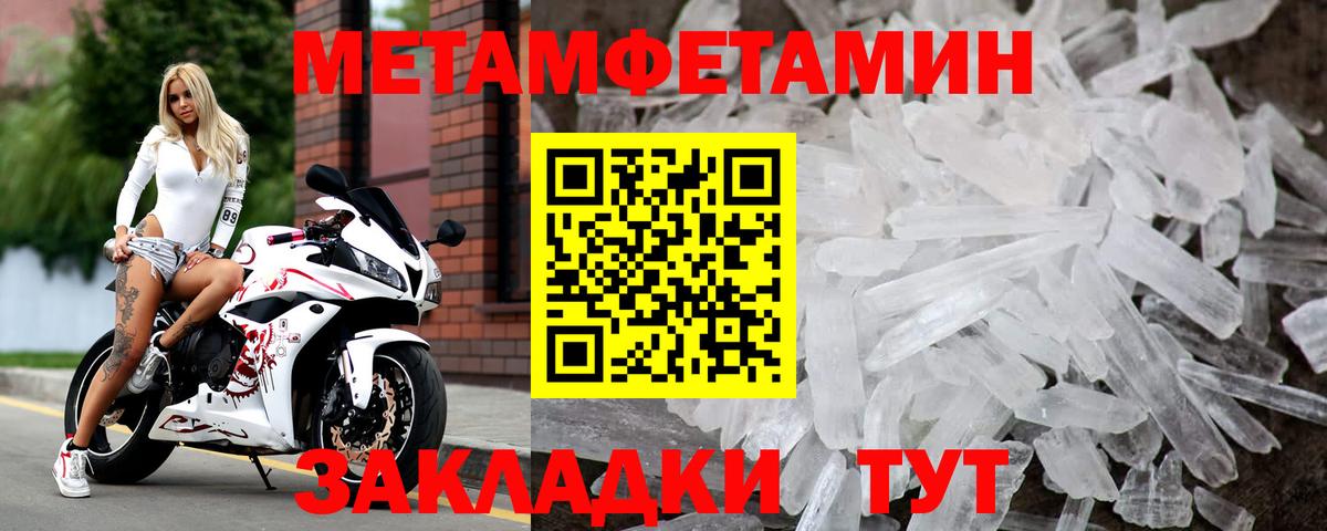 Первитин кристалл Кстово