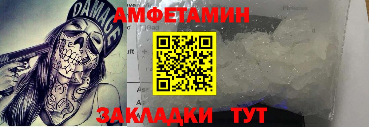 Метамфетамин винт  Вход с VPN  Кстово 