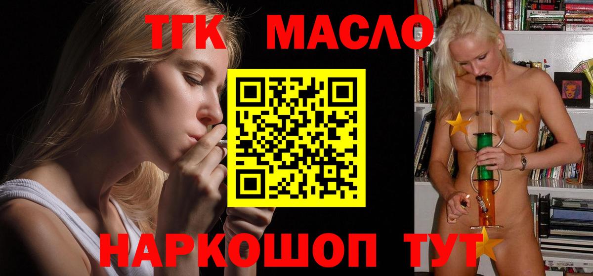 Дистиллят ТГК концентрат Кстово