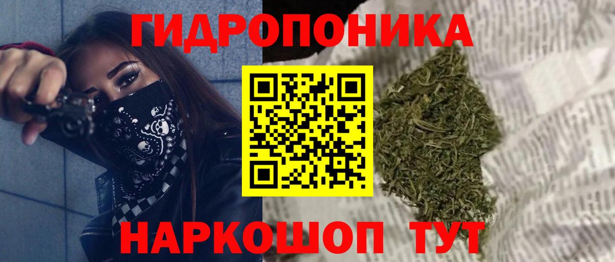 Марихуана ГИДРОПОН  Бошки марихуана гибрид  Канабис ГИДРОПОН  Кстово  Вход с VPN 